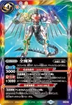 SJ16-11 SJ 全魔神(SJ16收錄/2016年度版)