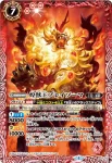 SJ17-02 X 龍魔侯オーバーヴェルム(SJ17收錄/2017年度版)