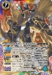 SJ19-03 SJ 創界神カオス(SJ19收錄/2019年度版)