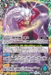 SJ19-03 SJ 創界神カオス(SJ19收錄/2019年度版)