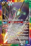 SJ19-03 SJ 創界神カオス(SJ19收錄/2019年度版)