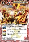 X003A X 極帝龍騎ジーク・クリムゾン(X收錄/2010年度版)