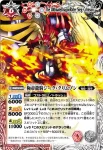 X003E X 極帝龍騎ジーク・クリムゾン(X收錄/2010年度版)