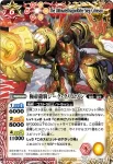 X003T X 極帝龍騎ジーク・クリムゾン(X收錄/2010年度版)
