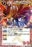 X003T X 極帝龍騎ジーク・クリムゾン(X收錄/2010年度版)
