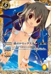 X13-09 X 渚のトリックスター(X13收錄/2013年度版)