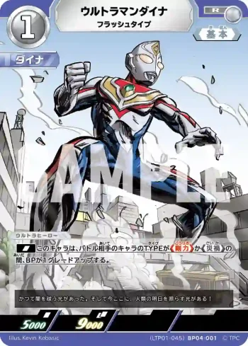 (LTP01-045)BP04-001 R ウルトラマンダイナ