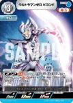 (LTP01-034)BP03-039 RR ウルトラマンジード