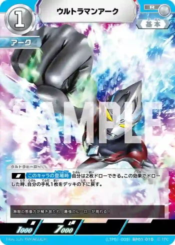 (LTP01-009)BP01-010 R ウルトラマンアーク