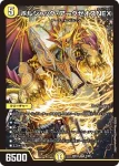 DM26EX2-SPRSEC005CHO SPR CRY-S-MAX ジャオウガ