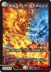 DM26EX2-015 SR S級原始 レッドマッド