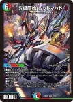 DM26EX2-015 SR S級原始 レッドマッド