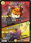 DM26EX2-018 VR 邪眼左神エンドレス