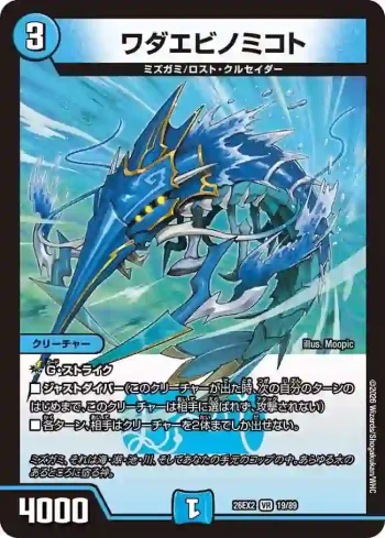 DM26EX2-019 VR ワダエビノミコト