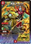 DM26EX2-021 VR 怒像アゲ