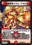 DM26EX2-021 VR 怒像アゲ