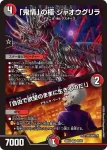 DM26EX2-025 VR 氷柱と炎弧の決断