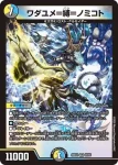 DM26EX2-030 VR 宿命の決闘