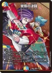 DM26EX2-031 VR 覚悟の決闘