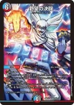DM26EX2-031 VR 覚悟の決闘