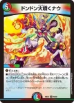 DM26EX2-049 R 邪眼神オール
