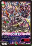DM26EX2-052 U カイザー・ルピア