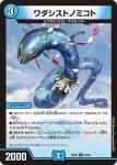 DM26EX2-053 U 邪眼右神デリート