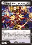 DM26EX2-059A U レーホウ・衛・デカッチ / 「暴竜爵様のお出ましだッチ！」
