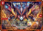 DM26EX2-065 U バクロ法師の封