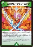 DM26EX2-065 U バクロ法師の封