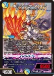 DM26EX2-068 U ワダウザノミコト