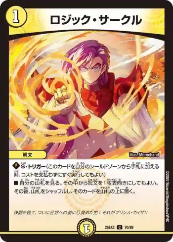 DM26EX2-070 C ロジック・サークル