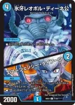 DM26EX2-070 C ロジック・サークル