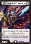 DM26EX2-076 C 魔光蟲ヴィルジニア卿