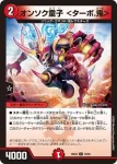 DM26EX2-080A C 鶏と蛙 ケローラ&ルピア