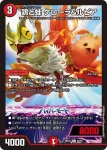 DM26EX2-080A C 鶏と蛙 ケローラ&ルピア