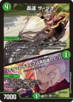 DM26EX2-081 C 邪眼左神M・ロマノフ