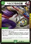 DM26EX2-085 C ジャスミンの地版