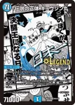 DM26EX2-MC002 KGM CRYMAX ジャオウガ