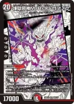 DM26EX2-MC004 SR 絶望と反魂と滅殺の決断