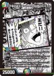 DM26EX2-MC010 VR 聖霊左神ジャスティス