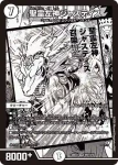 DM26EX2-MC011 SR DG ～裁キノ刻～