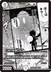 DM26EX2-MC011 SR DG ～裁キノ刻～
