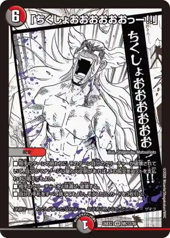 DM26EX2-MC012 VR 「ちくしょおおおおおおっー!!」