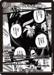 DM26EX2-MC018 R ヴィオラの黒像