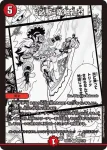 DM26EX2-MC021 R “必駆”蛮触礼亞