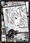 DM26EX2-MC021 R “必駆”蛮触礼亞