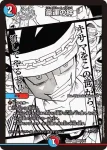 DM26EX2-MC025 R 鬼寄せの術