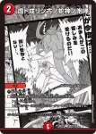DM26EX2-PR006 R 一音の妖精