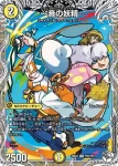 DM26EX2-PR006CHO R 一音の妖精
